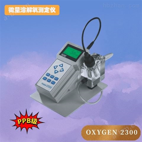 实验室溶解氧测定仪 多少钱