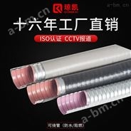 上海瓊凱防水阻燃型基本型可撓性金屬管